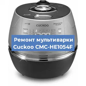 Замена предохранителей на мультиварке Cuckoo CMC-HE1054F в Нижнем Новгороде